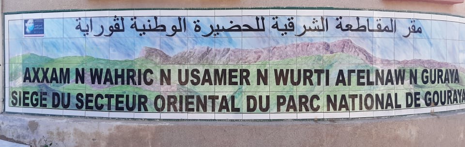 Le secteur oriental du PNG - Musées et Galeries d'Art à Béjaïa — photo 7