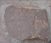 Stèle Lybico-berbère non figurée de Maloussa - Sites Historiques et Monuments à Béjaïa — photo 3