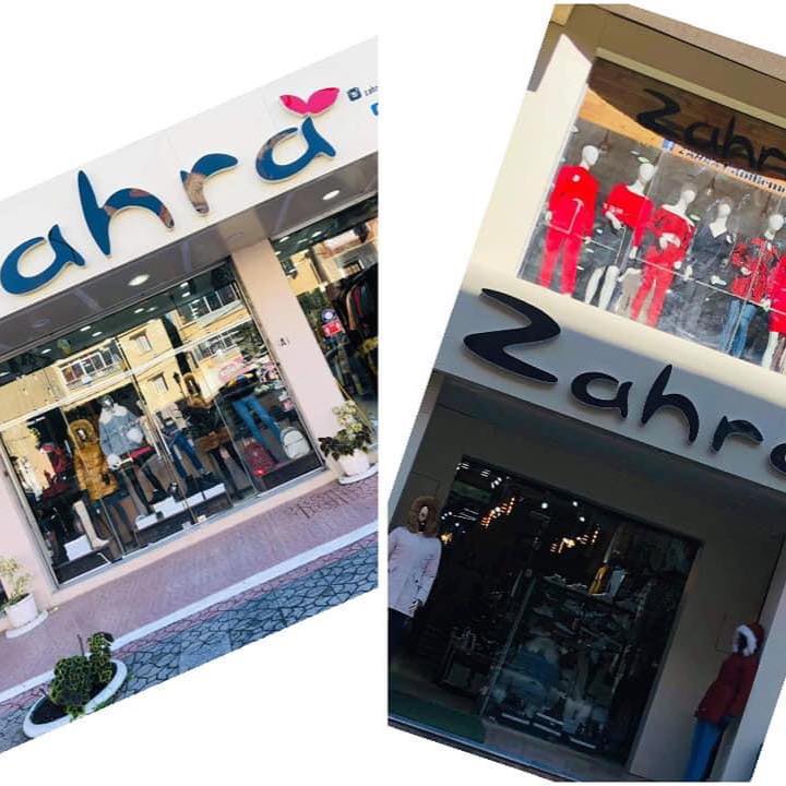 Zahra habillement femmes - Shopping à Béjaïa — photo 6
