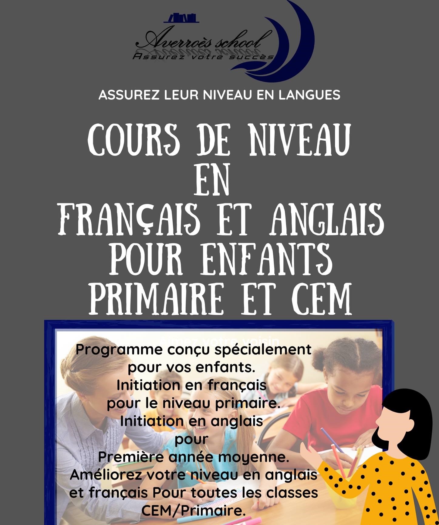 Averroes School - Vie Pratique à Béjaïa — photo 2
