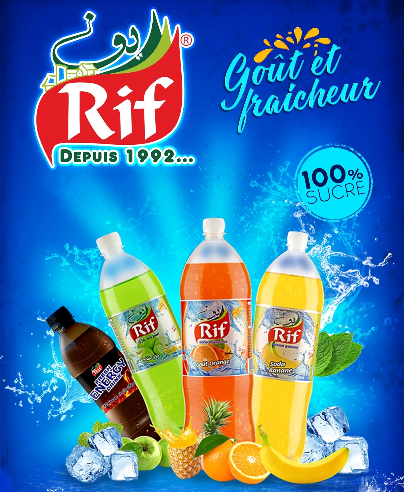 Logo Sarl limonaderie du rif