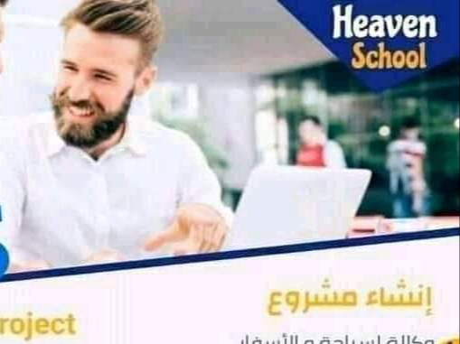 HEAVEN SCHOOL