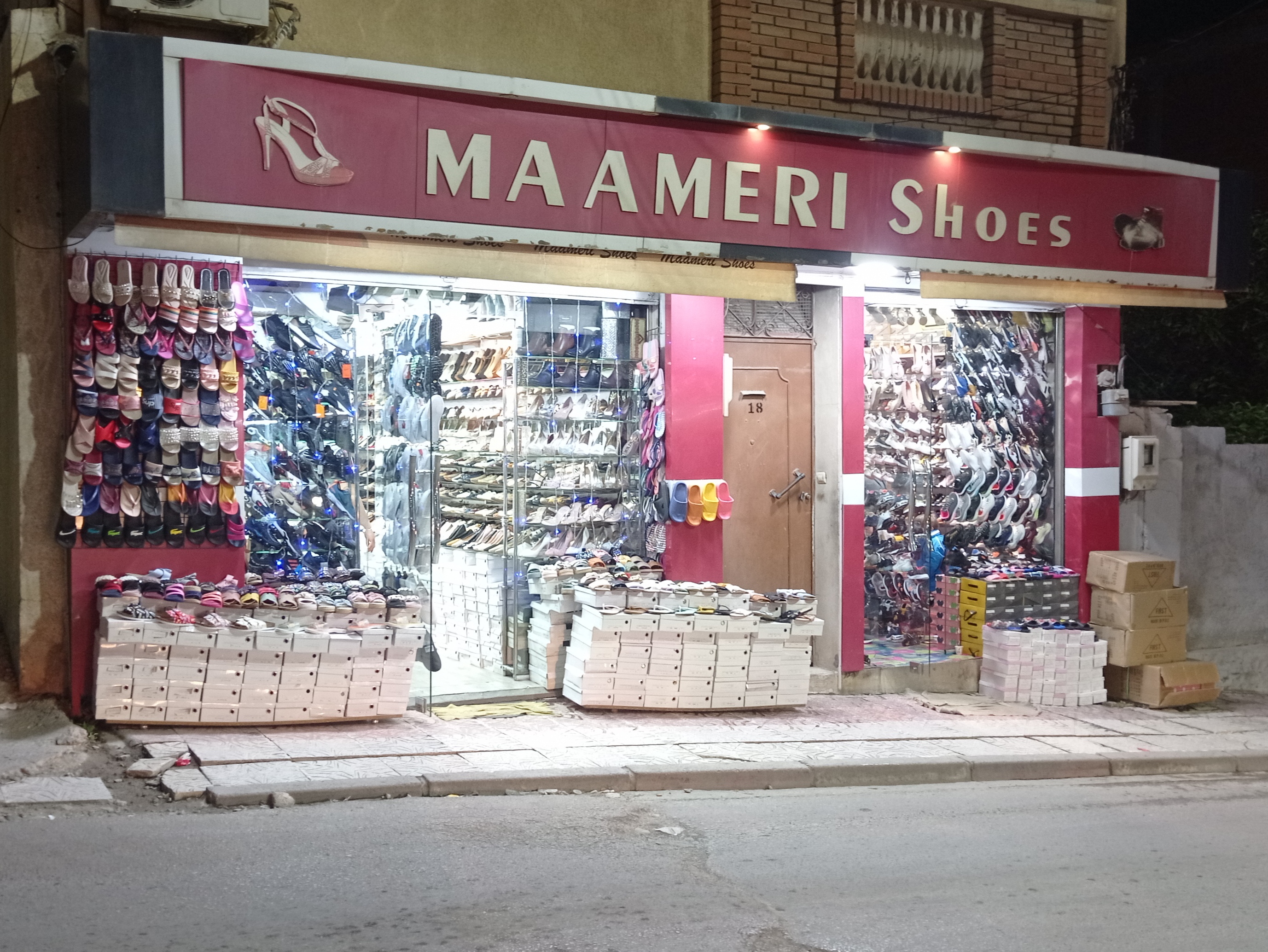 Logo Boutique Maameri Shose