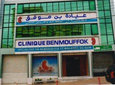 Logo Clinique BENMOUFFOUK