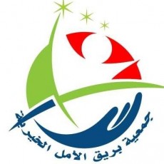 Logo Association LUEUR D'ESPOIR de Bejaia